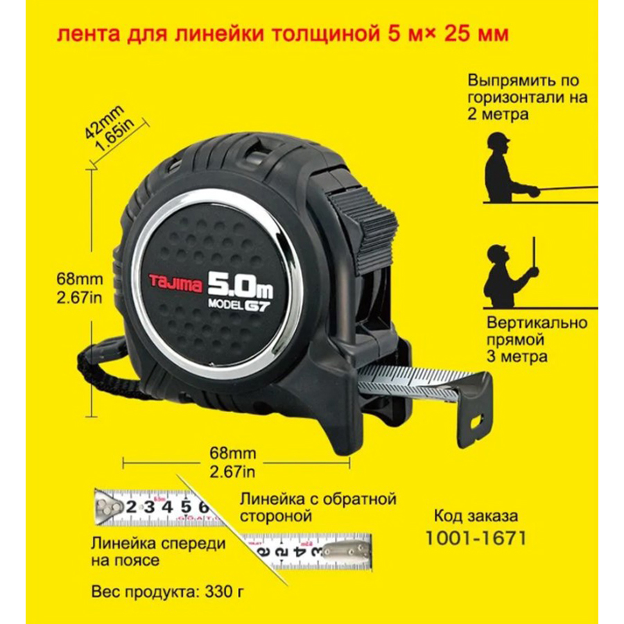 TAJIMA 1001-1670/1671 5m x 19/ – Stanley Tape 25Ft Bewertung und Preis
